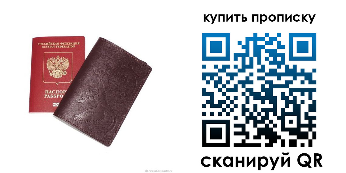прописка для школы в Губкинском