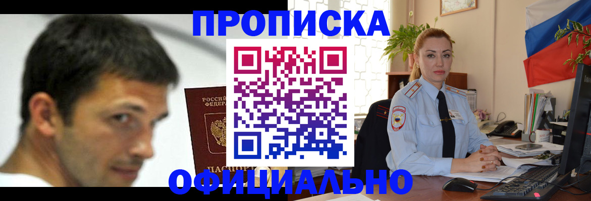 прописка паспорт в Губкинском
