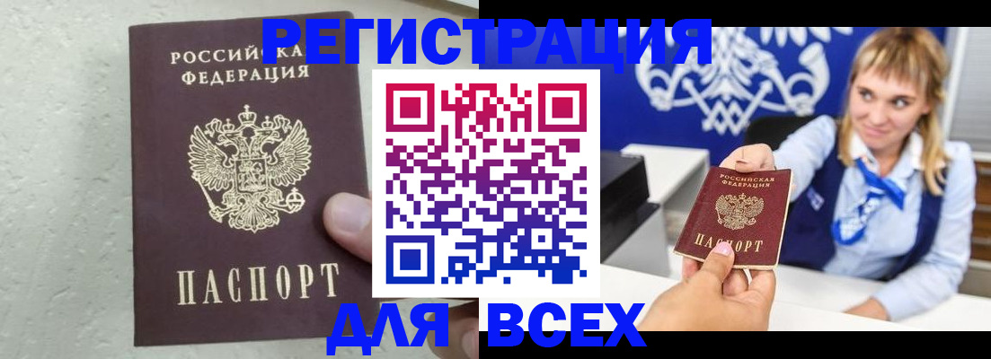 временная регистрация гарантия в Губкинском