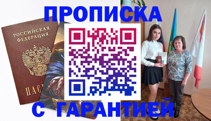 регистрация в Губкинском