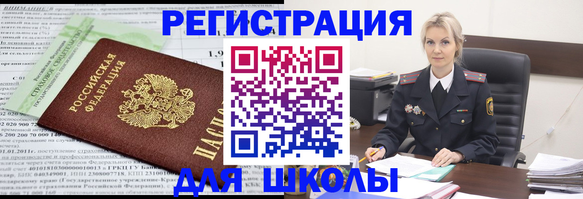 где прописаться в Губкинском