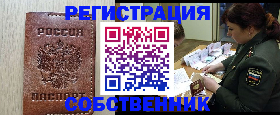 временная регистрация поиск в Губкинском
